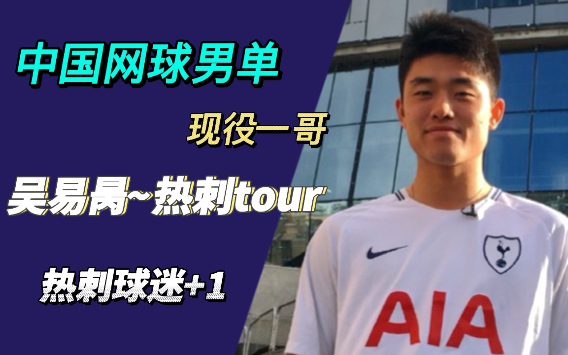 关于热刺险胜欧洲网球队，ShowMaker送出关键助攻峡谷大战八强赛，让粉丝疯狂欢呼的信息