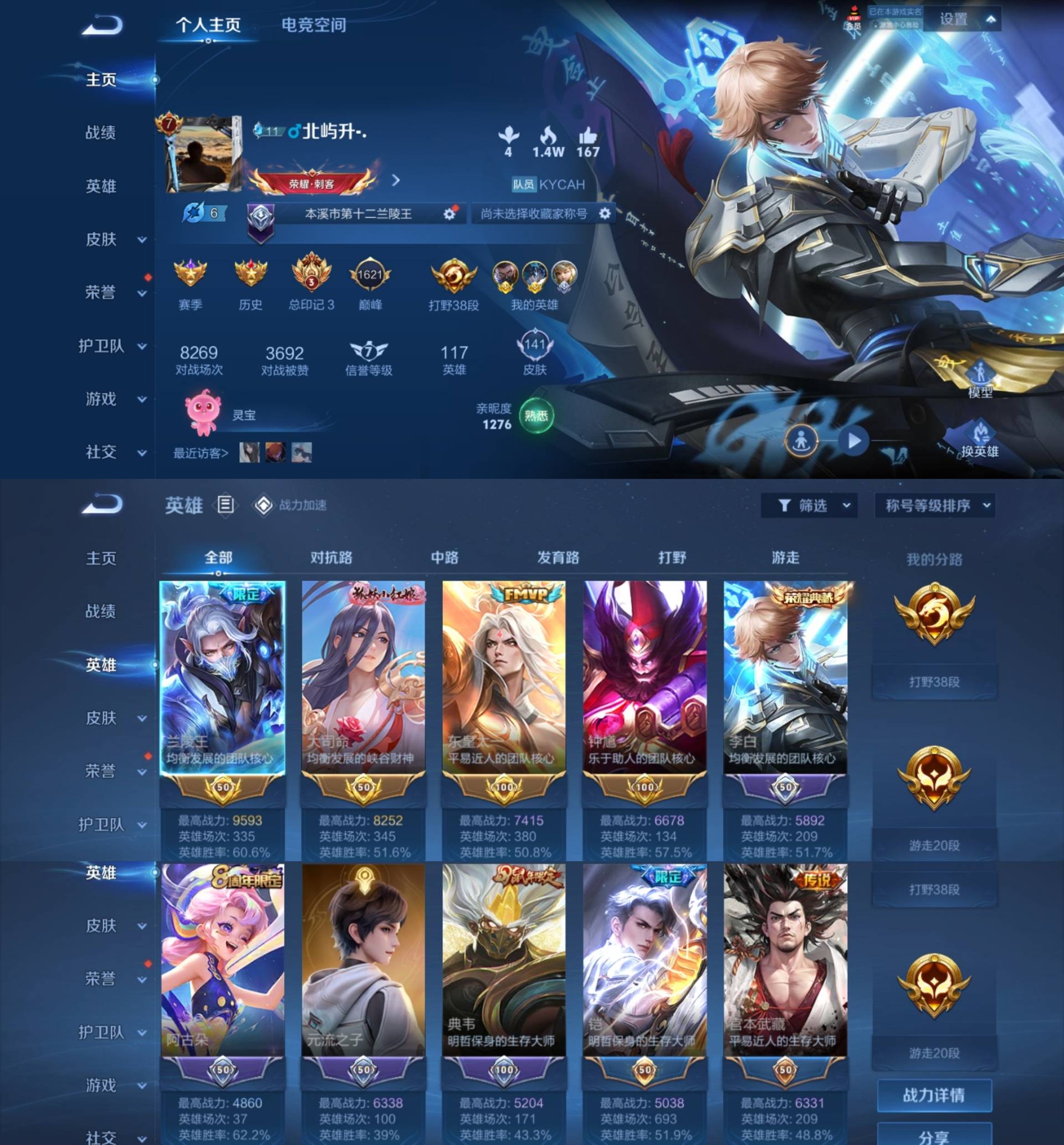 关于王者荣耀再创历史,冠军实至名归的信息 关于王者荣耀再创历史,冠军实至名归的信息